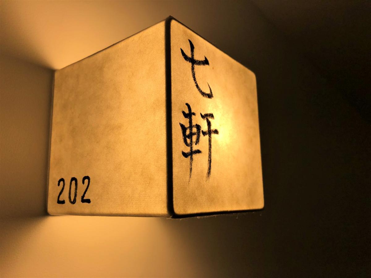 Kamishichiken Oku Hotel Kyoto Ngoại thất bức ảnh